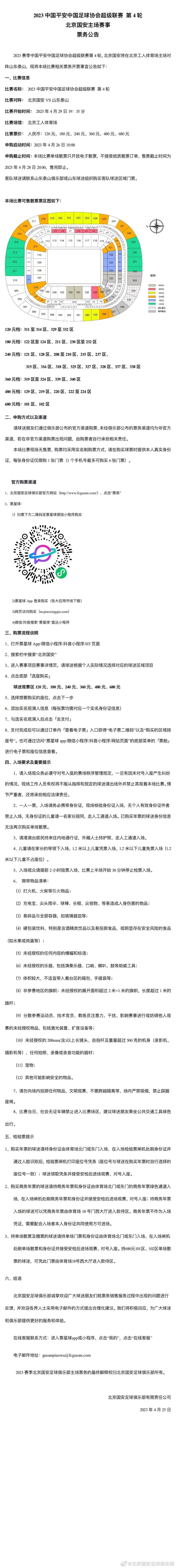 “据我所知，他已经遵循了他必须要做的事。